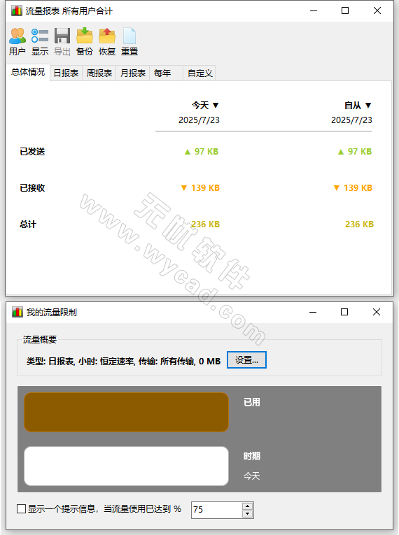 网络流量监控工具 | SoftPerfect NetWorx v25.7 中文绿色版