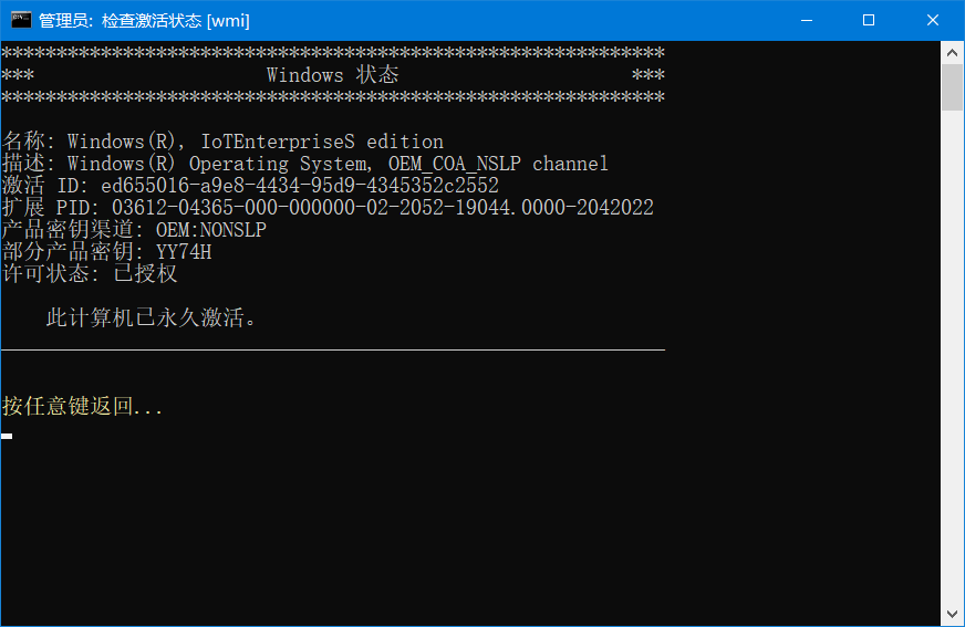 MAS激活工具 | Microsoft Activation Scripts v3.7 MAS中文汉化版-图片2