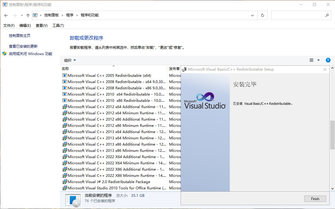 VC运行库 | Visual C++运行库合集轻量版25年09月版 v1.100.0