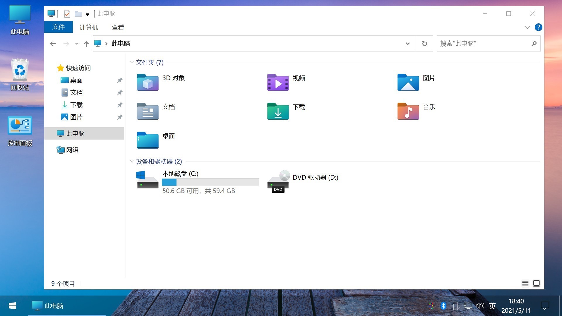 不忘初心美化版 Windows10 LTSC2021(19044.5247) X64 无更新[太阳谷精简版]-图片3