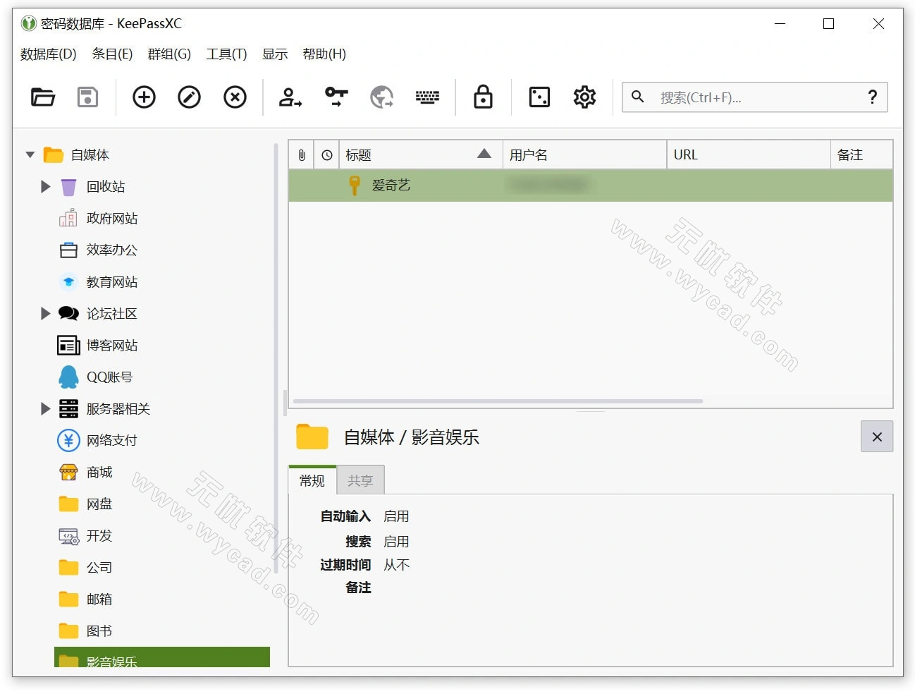KeePassXC(开源跨平台密码管理工具) v2.7.10 中文绿色版