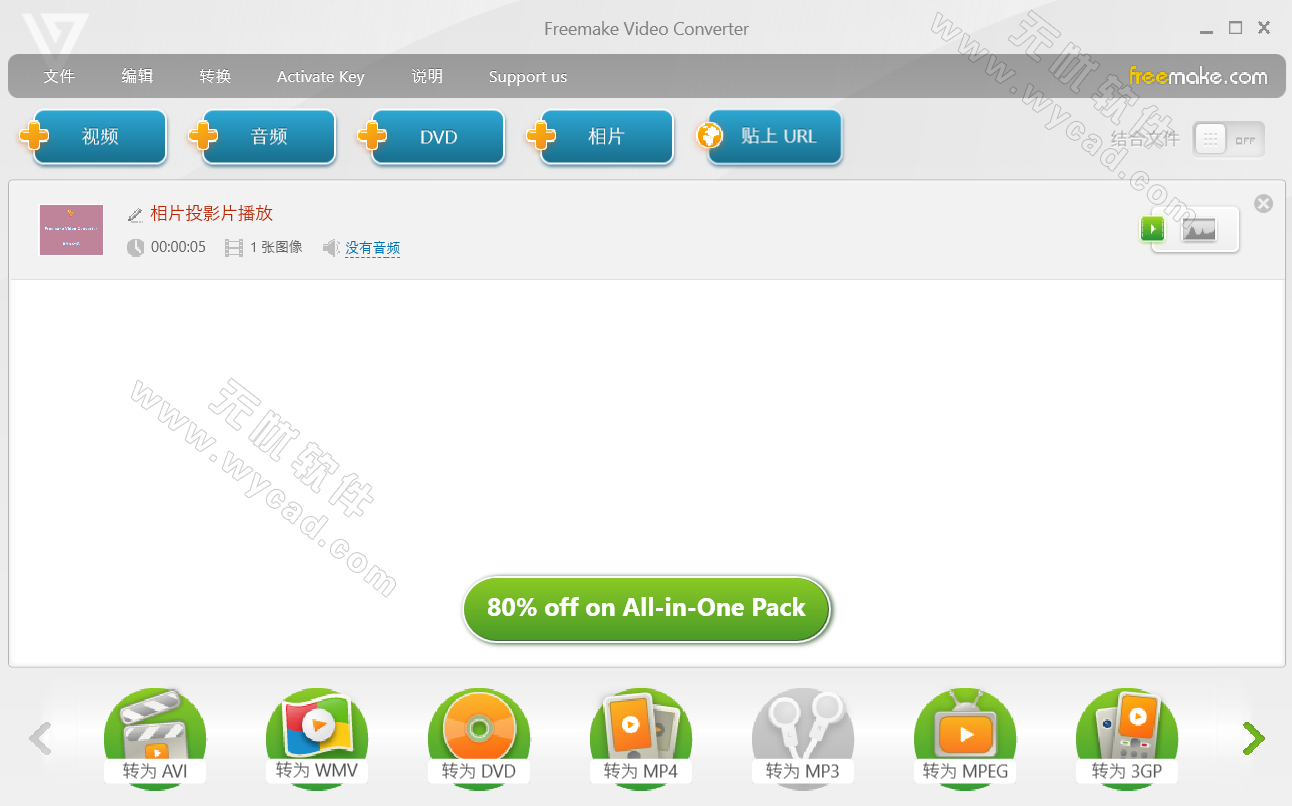 视频转换软件 | Freemake Video Converter v5.0.0.14 中文绿色版