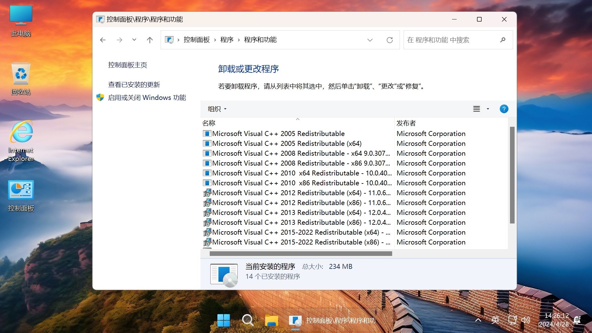 【不忘初心游戏版】Windows11 24H2（26100.6588）X64 无更新[精简版][2.93G](2025.9.27) 苹果mac字体 推荐13-15代CPU 游戏、办公、直播-图片12
