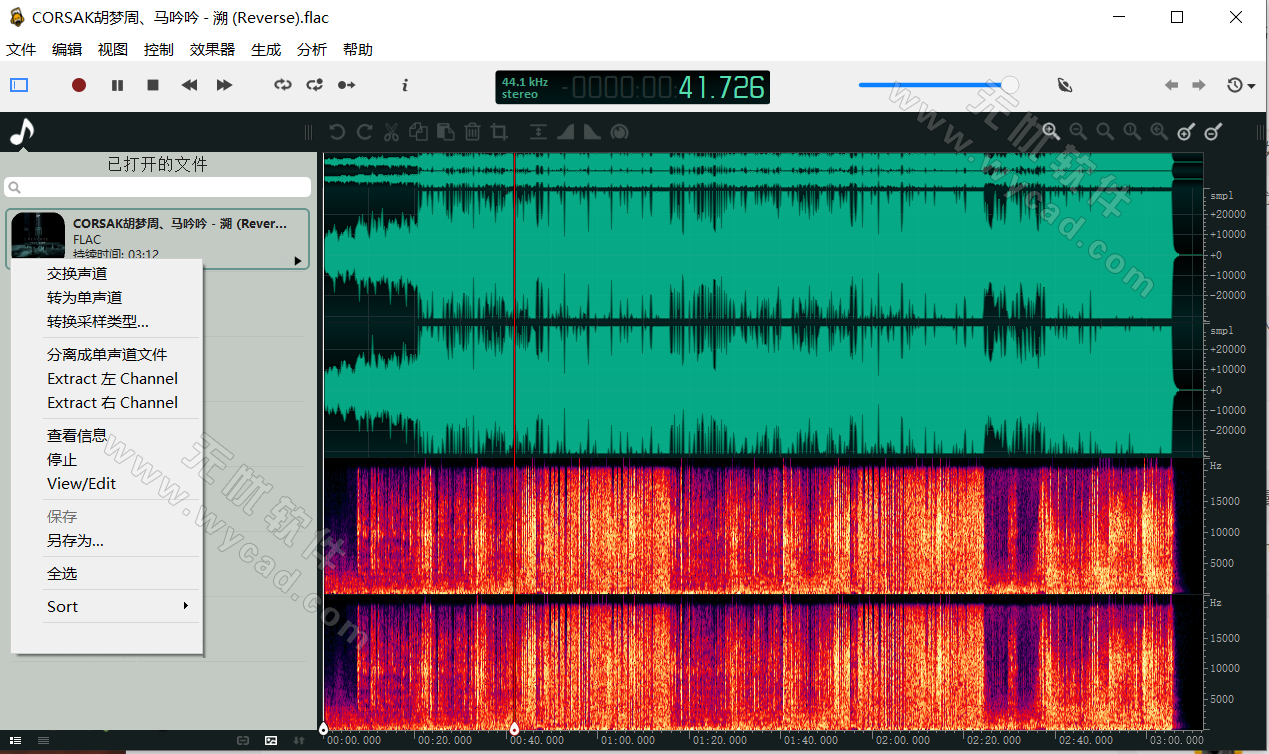 录音和音频编辑软件 | Ocenaudio v3.16.1 中文绿色版
