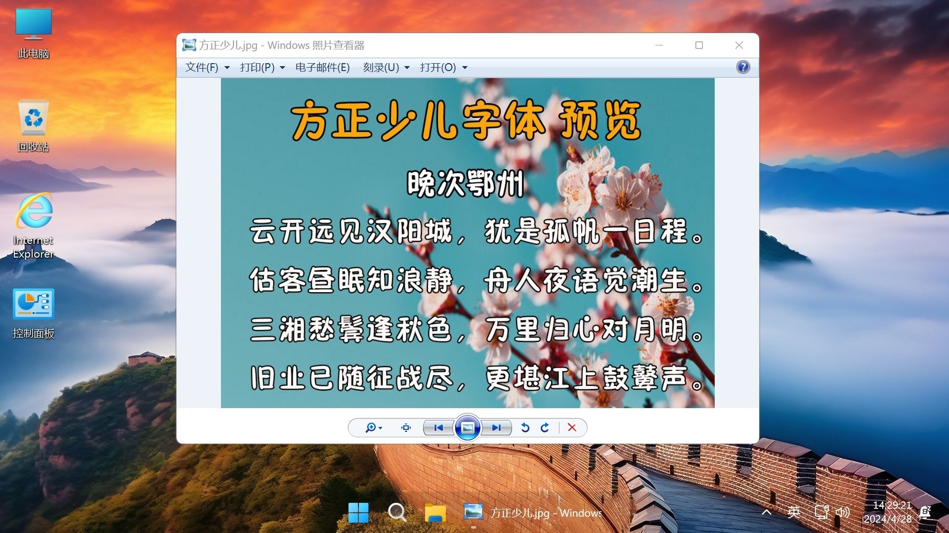 【不忘初心游戏版】Windows11 24H2（26100.6588）X64 无更新[精简版][2.93G](2025.9.27) 苹果mac字体 推荐13-15代CPU 游戏、办公、直播-图片17