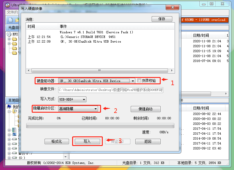 实用的WinPE维护系统 | 极速网络WinPE维护系统  v2025.09.22-图片2