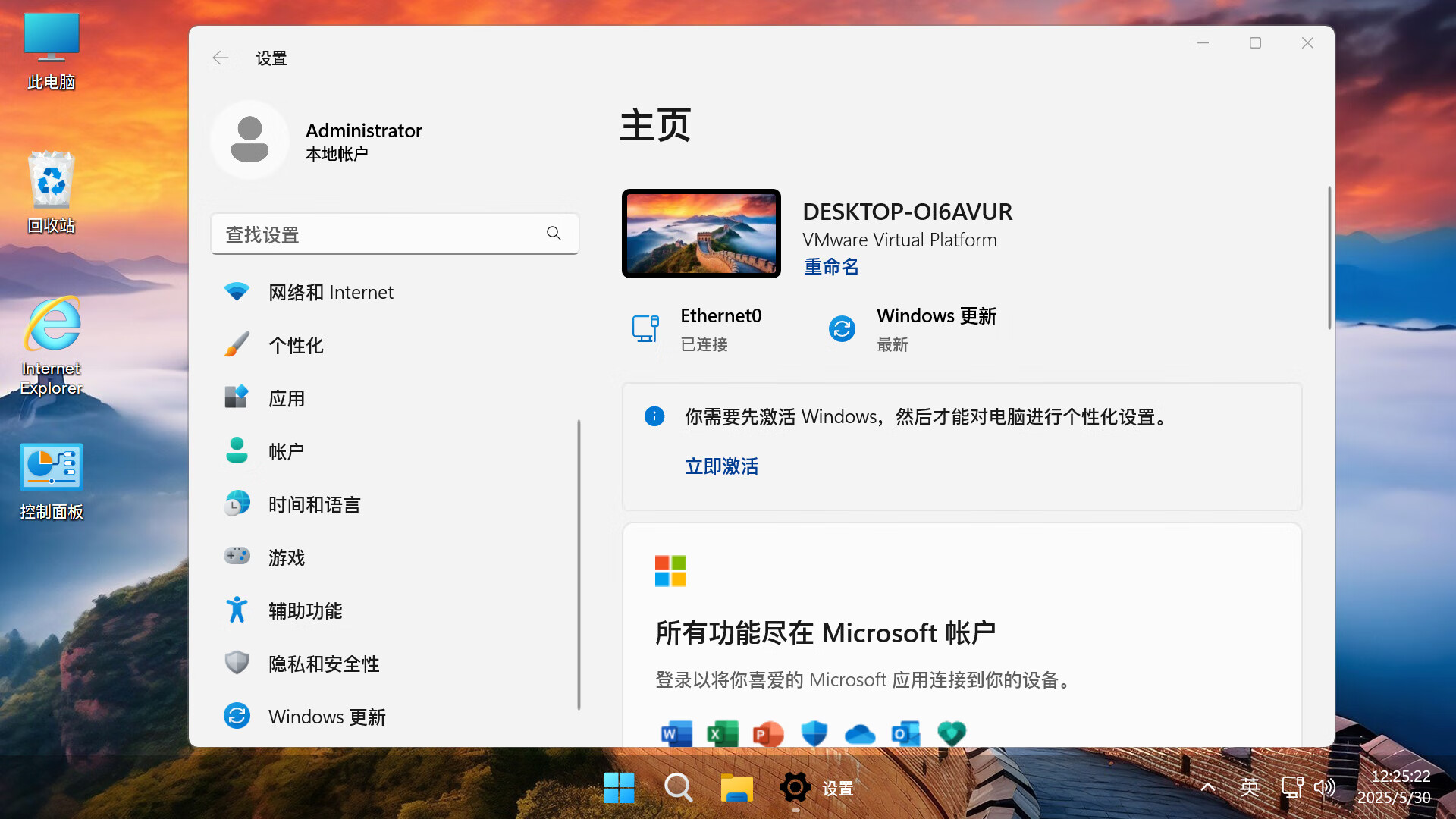 【不忘初心游戏版】Windows11 24H2（26100.6588）X64 无更新[精简版][2.93G](2025.9.27) 苹果mac字体 推荐13-15代CPU 游戏、办公、直播-图片2