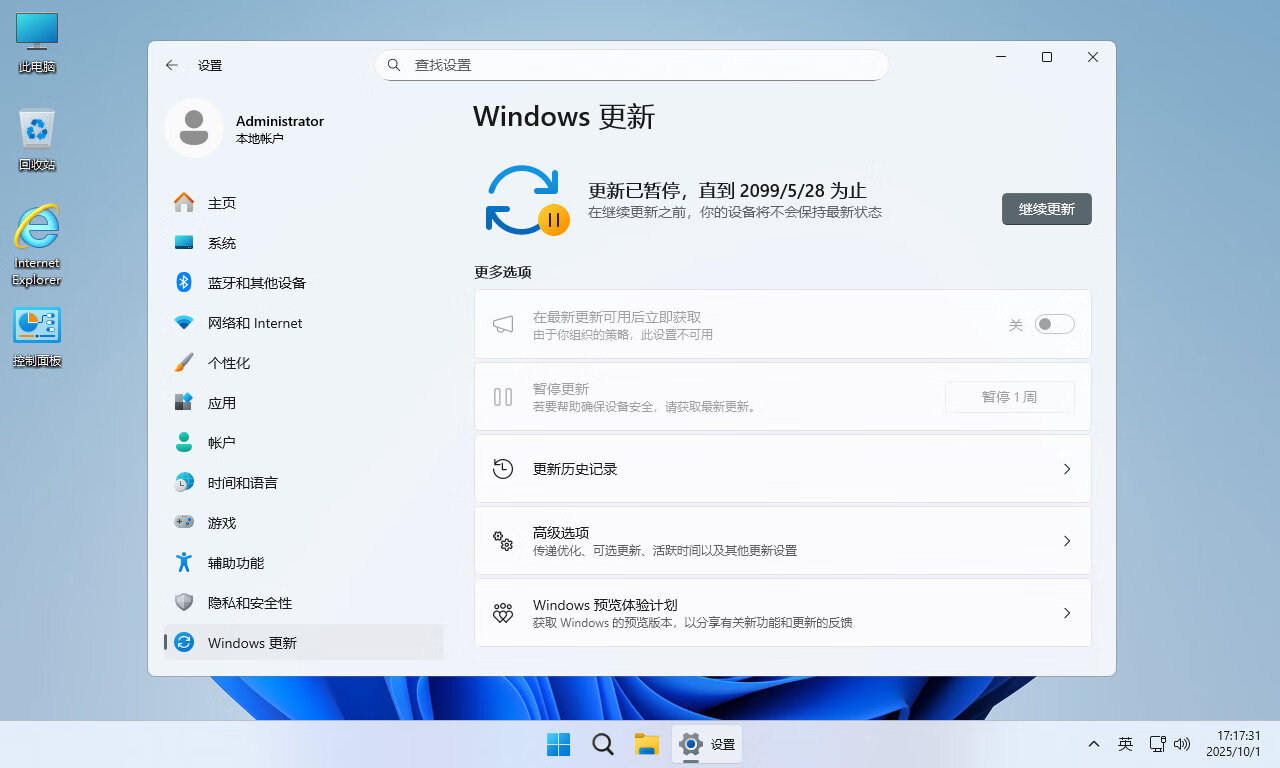 【不忘初心】Windows11 25H2 (26200.6725) X64 无更新[纯净精简版][2.49G](2025.10.2) 集成运行库、修复DirectX-图片3