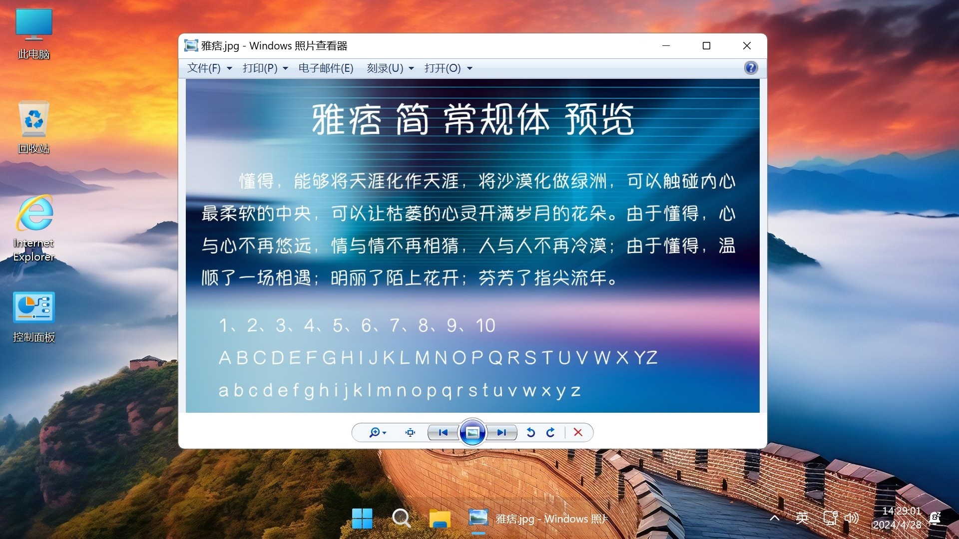 【不忘初心游戏版】Windows11 24H2（26100.6588）X64 无更新[精简版][2.93G](2025.9.27) 苹果mac字体 推荐13-15代CPU 游戏、办公、直播-图片14