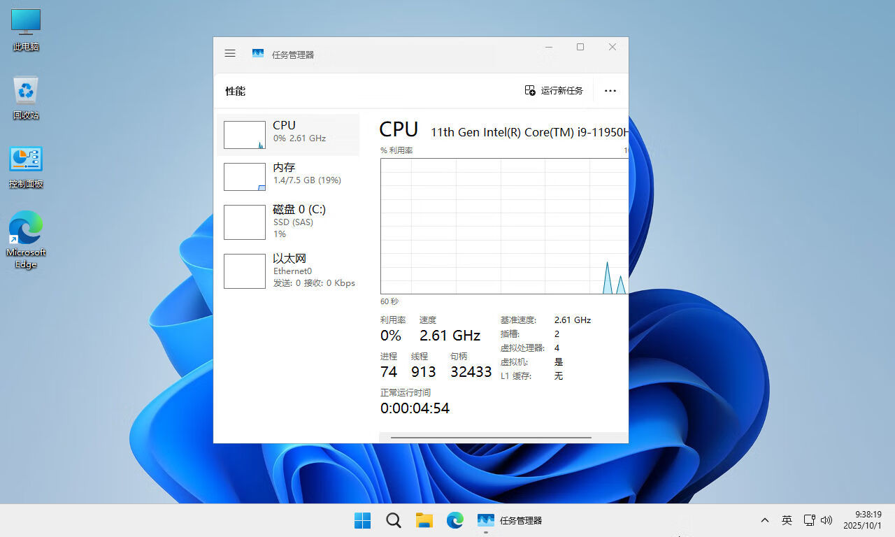 【不忘初心】 Windows11 25H2 (26200.6584）X64 可更新[纯净精简版][3.7G](2025.10.2)-图片3