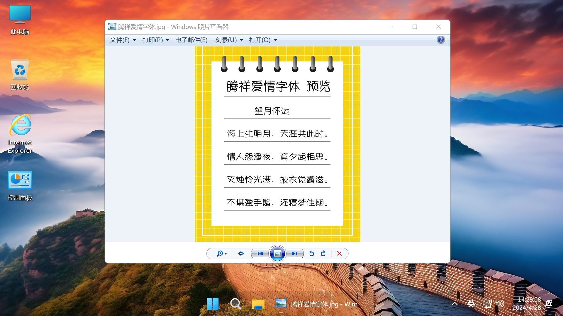 【不忘初心游戏版】Windows11 24H2（26100.6588）X64 无更新[精简版][2.93G](2025.9.27) 苹果mac字体 推荐13-15代CPU 游戏、办公、直播-图片15