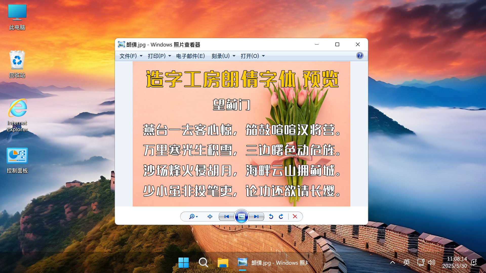 【不忘初心游戏版】Windows11 25H2（26200.6725）X64 无更新[精简版][2.95G](2025.10.3) 苹果mac字体 推荐13-15代CPU 游戏、办公、直播-图片3