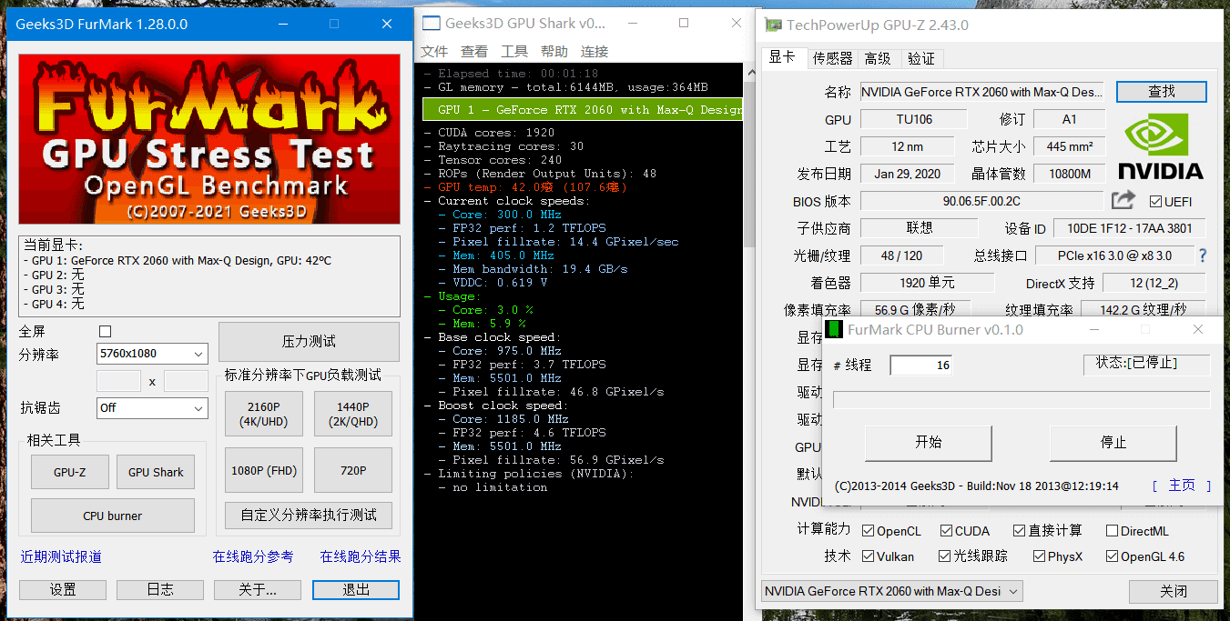 显卡压力测试烤机软件 | FurMark v1.39.3 中文绿色版