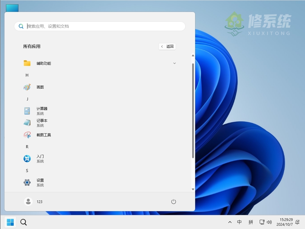 小修 Windows 11 IoT LTSC2024 26100.6588 极限精简版 [1.68G](20250930)