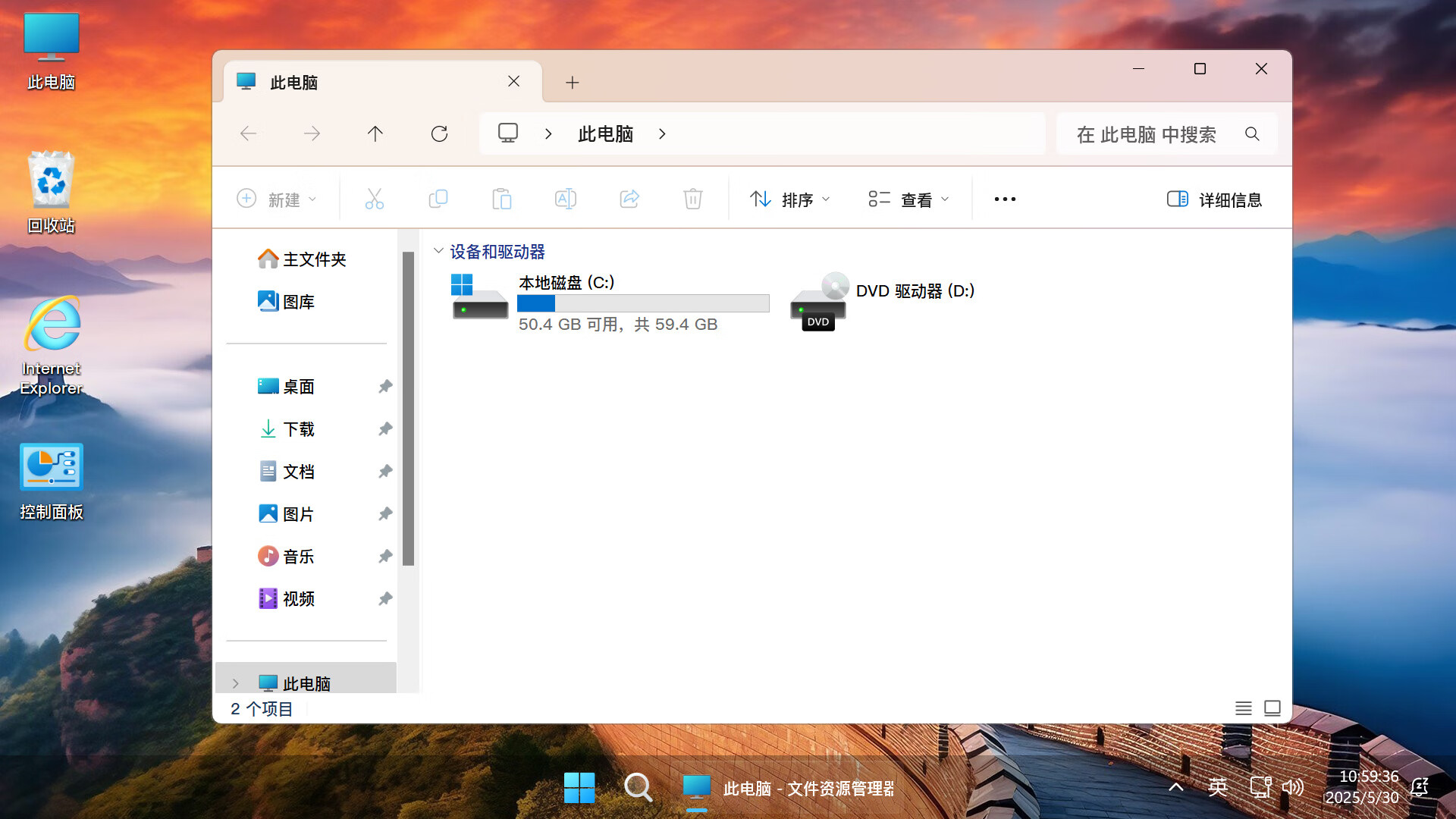 【不忘初心游戏版】Windows11 LTSC2024（26100.6588）X64 无更新 [精简版][2.93G](2025.9.29) 苹果mac字体 推荐12-15代CPU 游戏、办公、直播-图片3