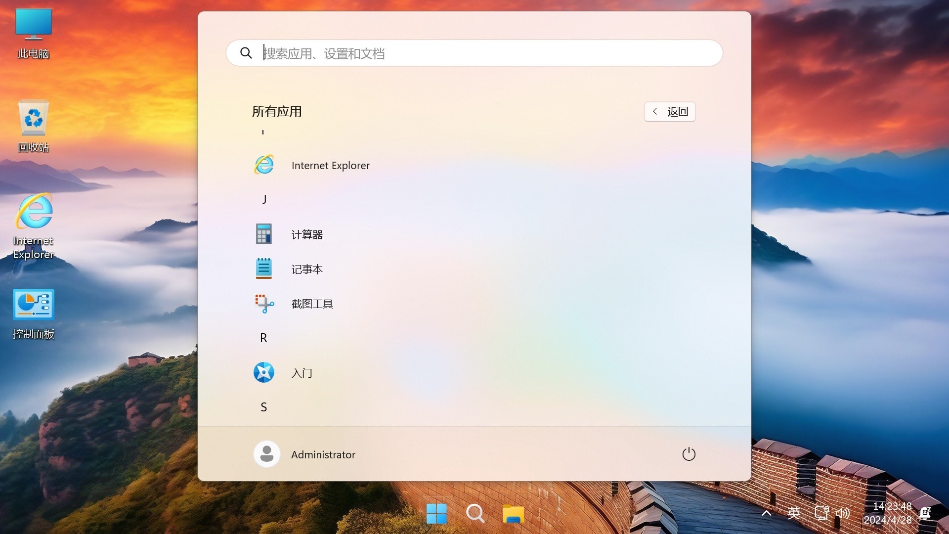 【不忘初心游戏版】Windows11 24H2（26100.6588）X64 无更新[精简版][2.93G](2025.9.27) 苹果mac字体 推荐13-15代CPU 游戏、办公、直播-图片5