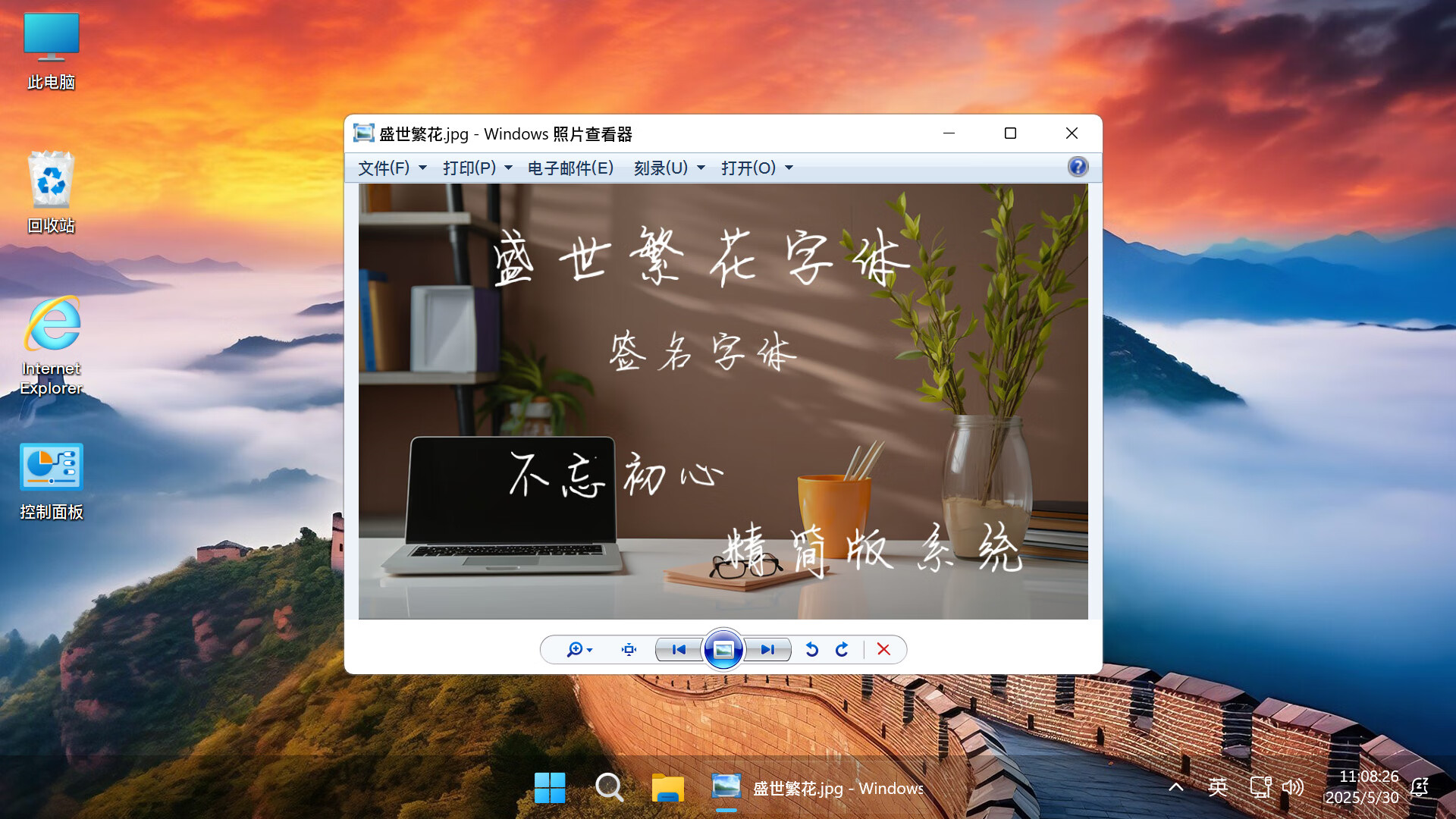 【不忘初心游戏版】Windows11 LTSC2024（26100.6588）X64 无更新 [精简版][2.93G](2025.9.29) 苹果mac字体 推荐12-15代CPU 游戏、办公、直播-图片3