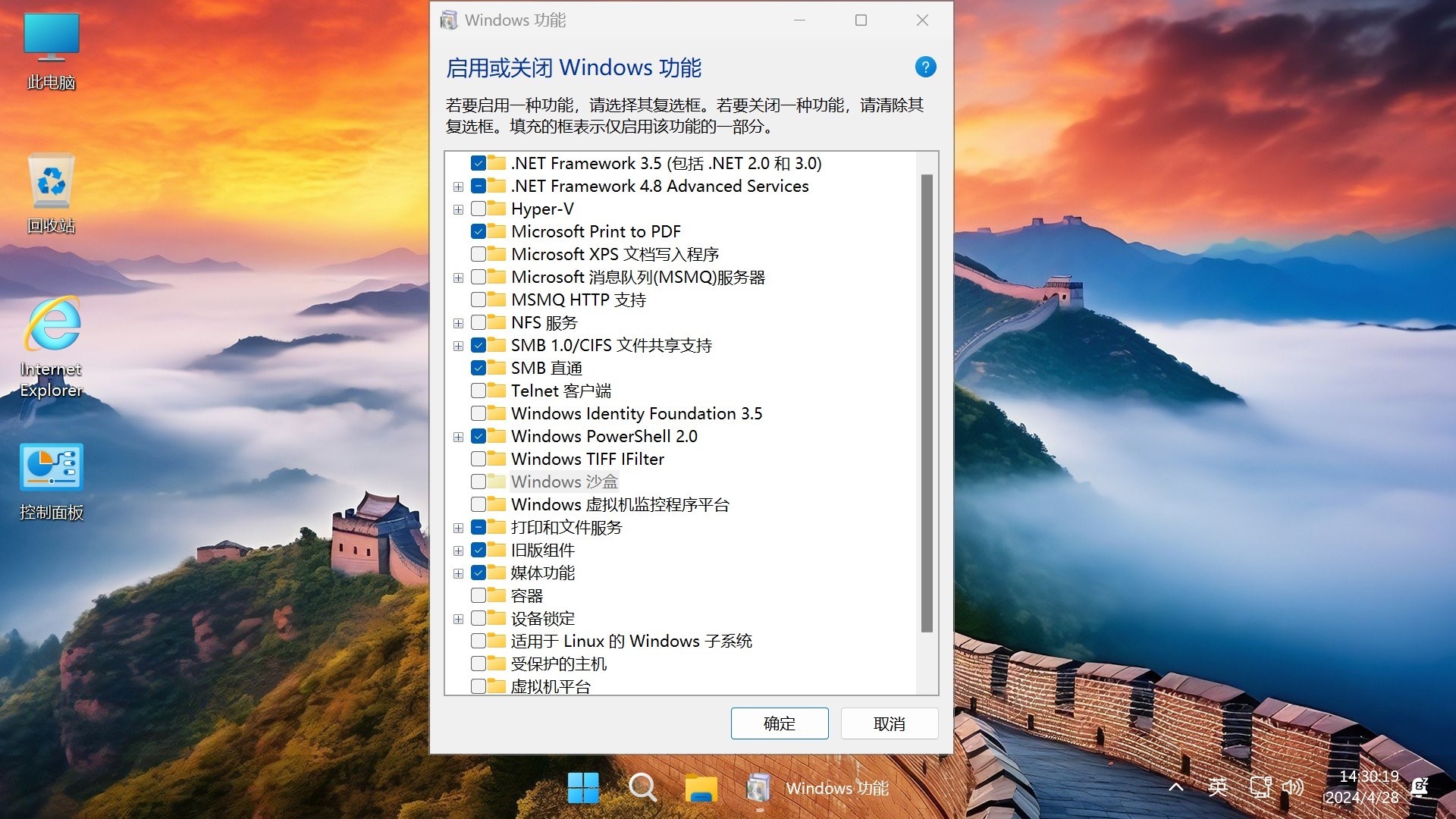 【不忘初心游戏版】Windows11 24H2（26100.6588）X64 无更新[精简版][2.93G](2025.9.27) 苹果mac字体 推荐13-15代CPU 游戏、办公、直播-图片10