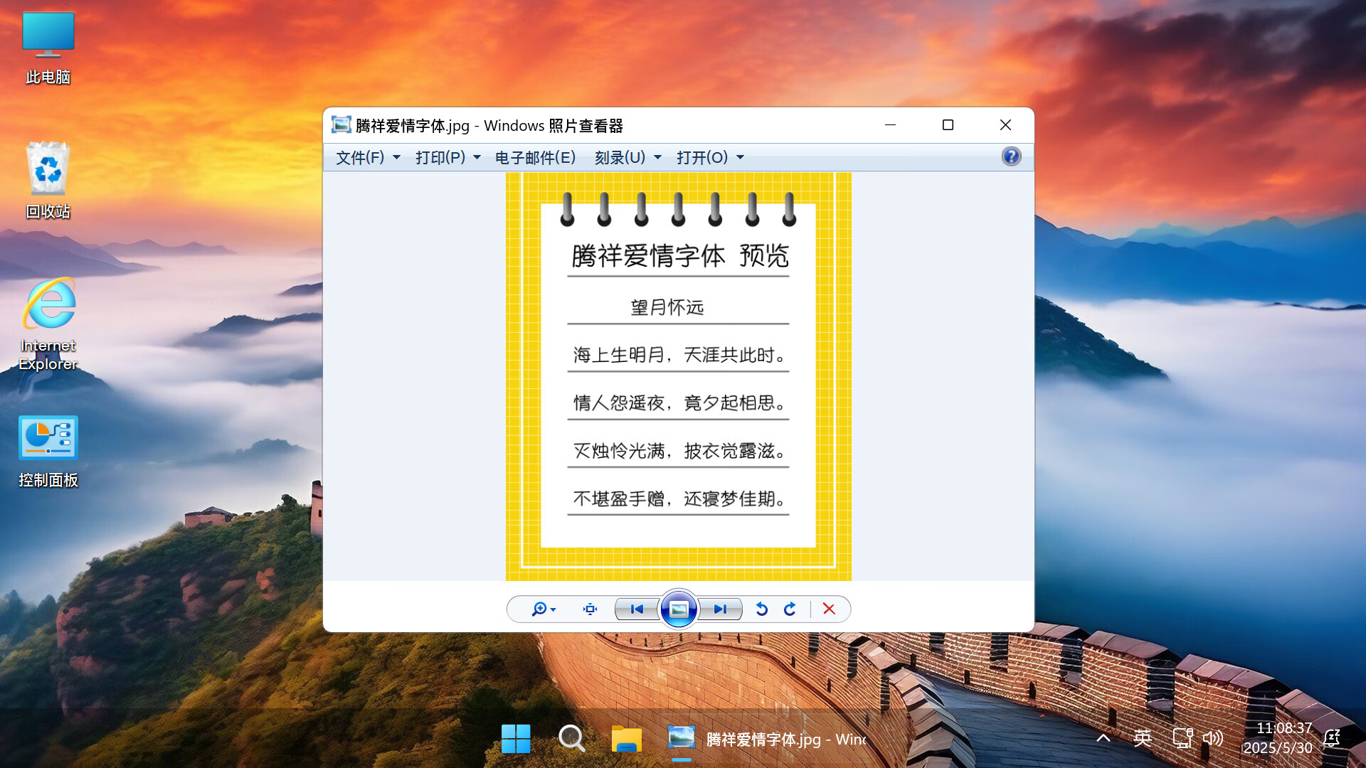 【不忘初心游戏版】Windows11 LTSC2024（26100.6588）X64 无更新 [精简版][2.93G](2025.9.29) 苹果mac字体 推荐12-15代CPU 游戏、办公、直播-图片3