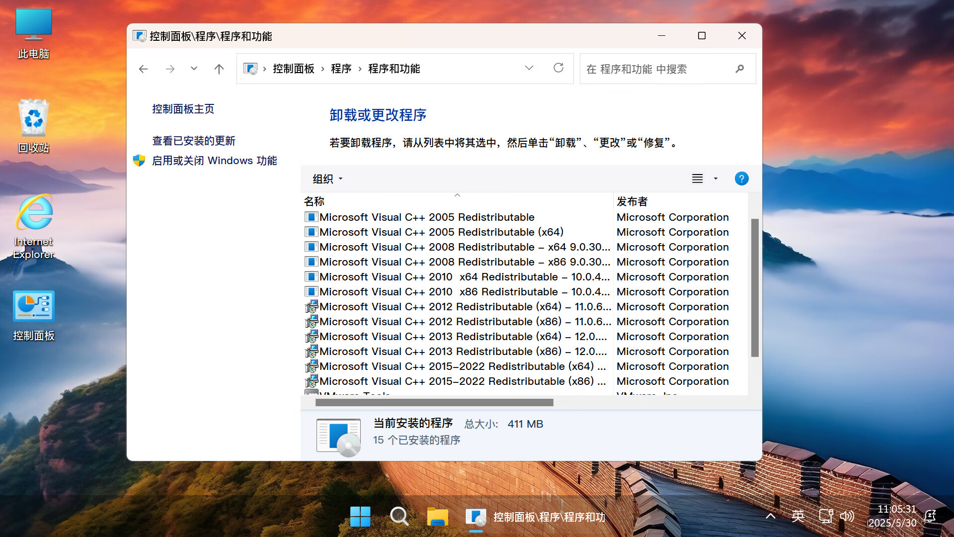【不忘初心游戏版】Windows11 LTSC2024（26100.6588）X64 无更新 [精简版][2.93G](2025.9.29) 苹果mac字体 推荐12-15代CPU 游戏、办公、直播-图片3