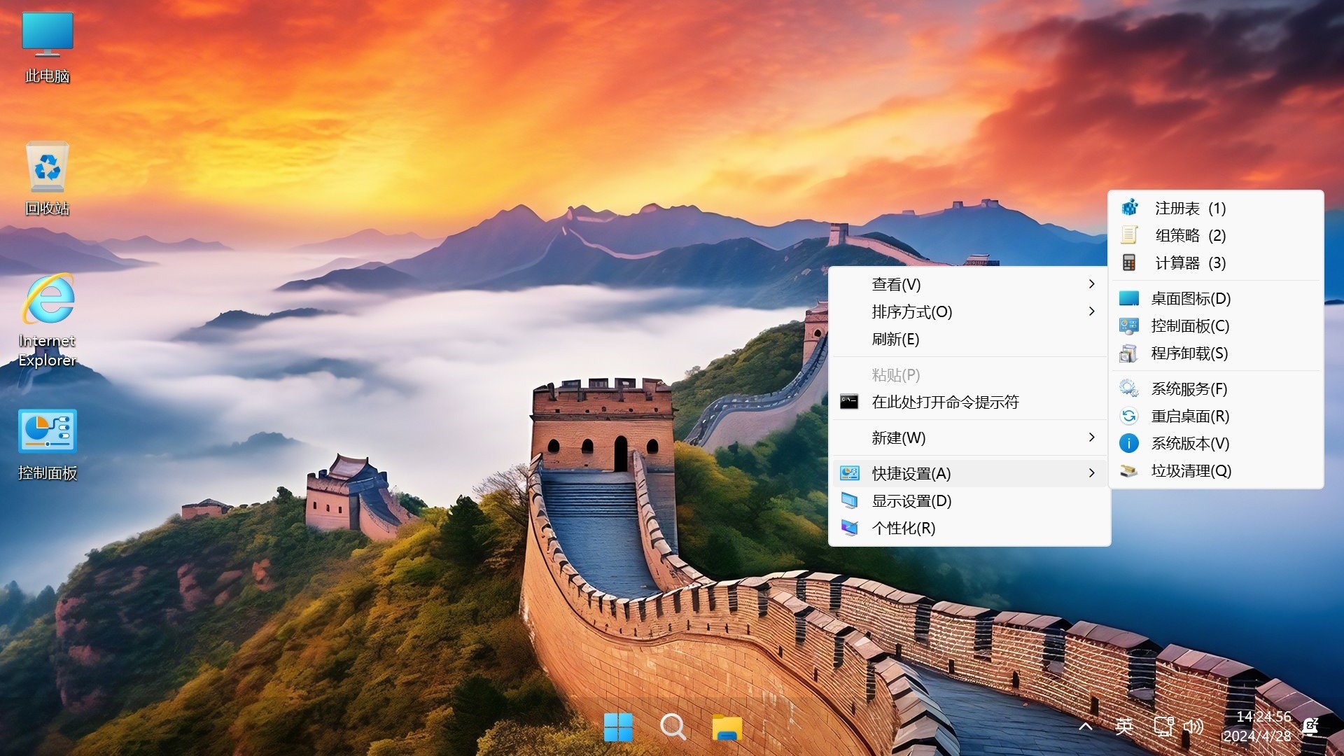 【不忘初心游戏版】Windows11 24H2（26100.6588）X64 无更新[精简版][2.93G](2025.9.27) 苹果mac字体 推荐13-15代CPU 游戏、办公、直播-图片8
