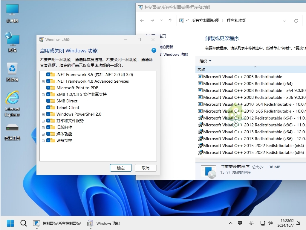 小修 Windows 11 IoT LTSC2024 26100.6588 极限精简版 [1.68G](20250930)