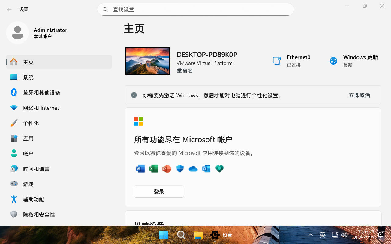 【不忘初心游戏版】Windows11 25H2（26200.6725）X64 无更新[精简版][2.95G](2025.10.3) 苹果mac字体 推荐13-15代CPU 游戏、办公、直播-图片3