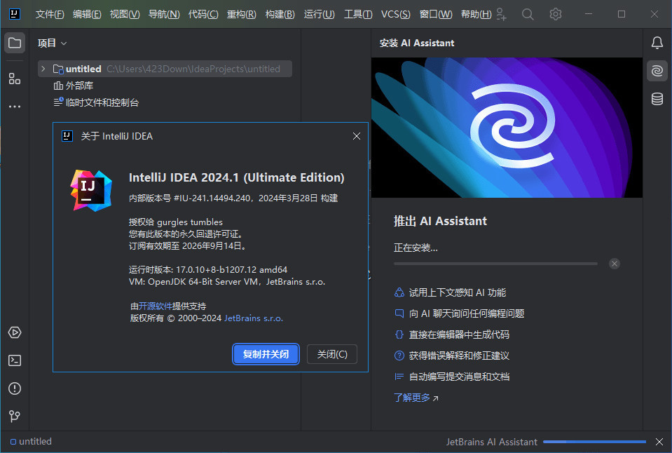 JavaScript集成开发环境 | Jetbrains WebStorm v2025.2.3 直装激活版