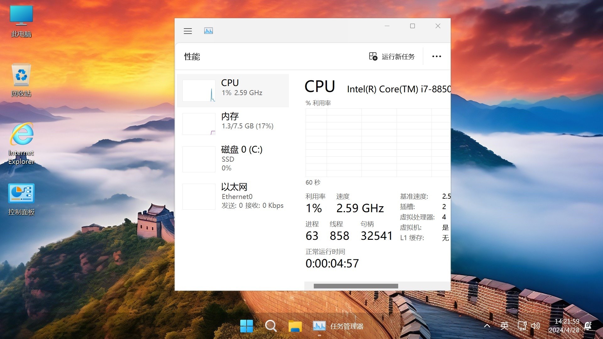 【不忘初心游戏版】Windows11 24H2（26100.6588）X64 无更新[精简版][2.93G](2025.9.27) 苹果mac字体 推荐13-15代CPU 游戏、办公、直播-图片9