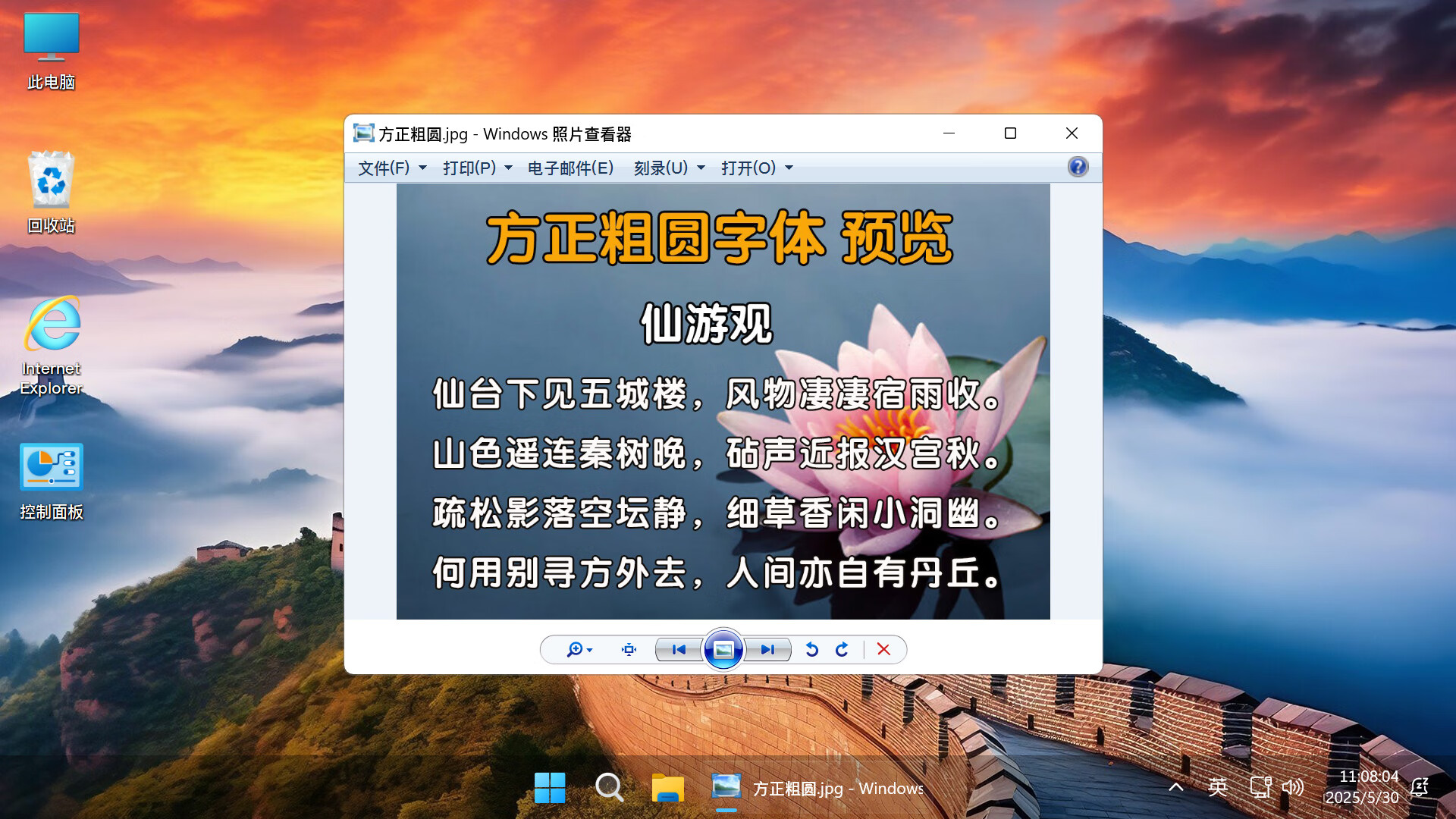 【不忘初心游戏版】Windows11 LTSC2024（26100.6588）X64 无更新 [精简版][2.93G](2025.9.29) 苹果mac字体 推荐12-15代CPU 游戏、办公、直播-图片3