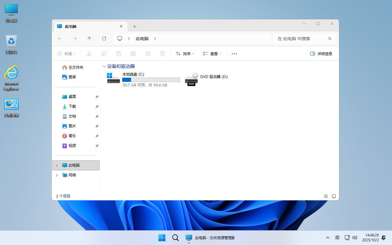 【不忘初心】Windows11 25H2（26200.6725）X64 纯净[深度精简版][1.56G](2025.10.2)-图片3