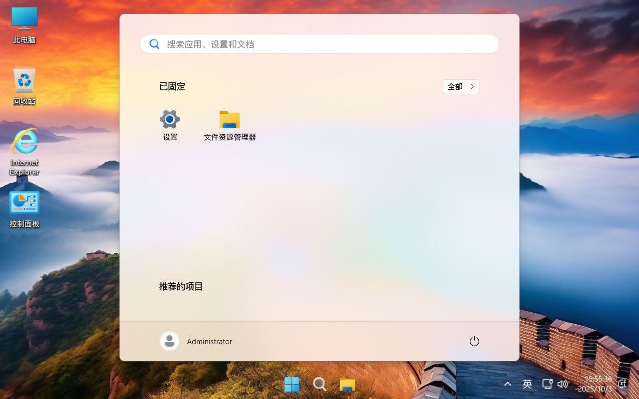 【不忘初心游戏版】Windows11 25H2（26200.6725）X64 无更新[精简版][2.95G](2025.10.3) 苹果mac字体 推荐13-15代CPU 游戏、办公、直播-图片3