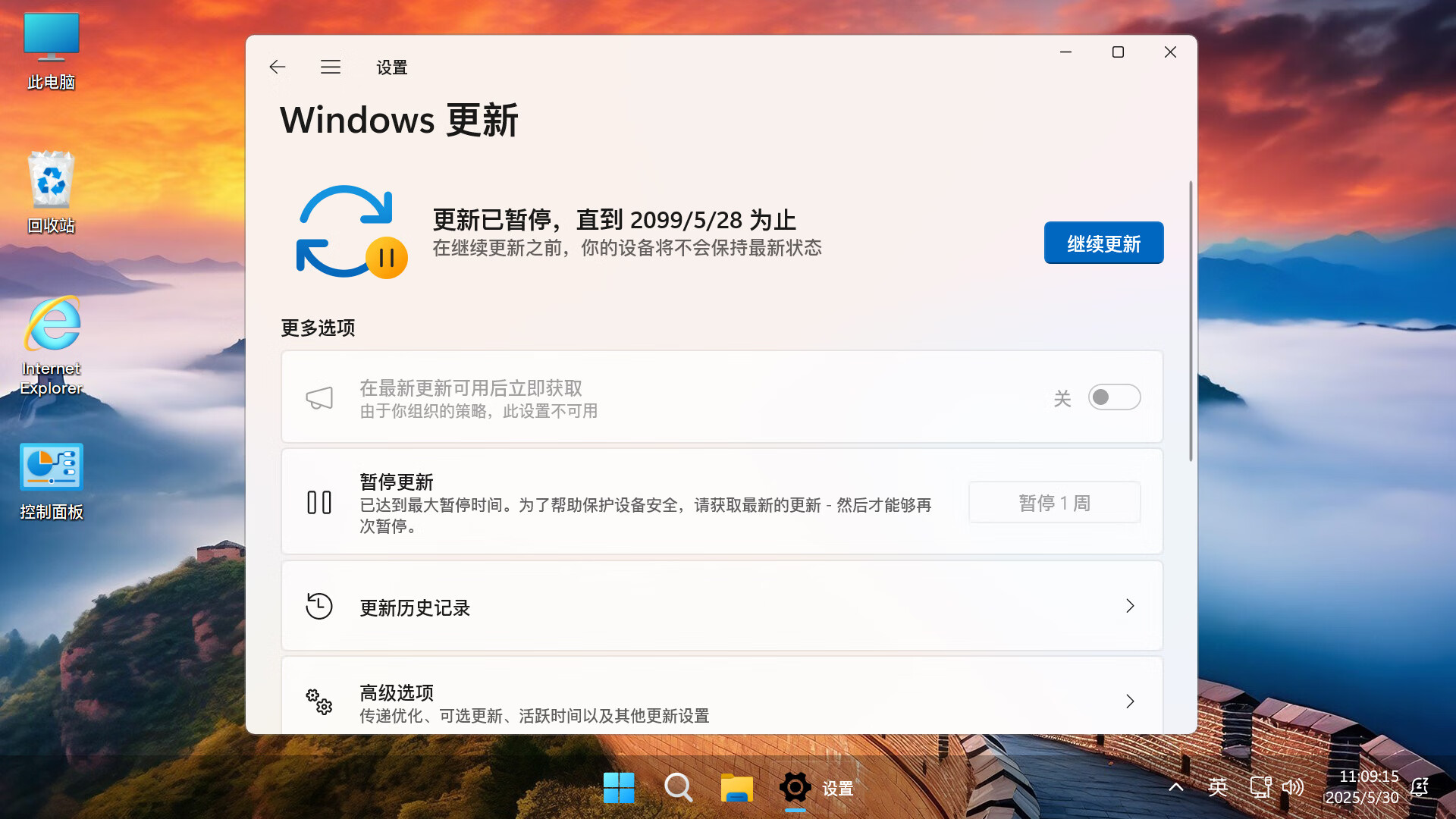【不忘初心游戏版】Windows11 LTSC2024（26100.6588）X64 无更新 [精简版][2.93G](2025.9.29) 苹果mac字体 推荐12-15代CPU 游戏、办公、直播-图片3