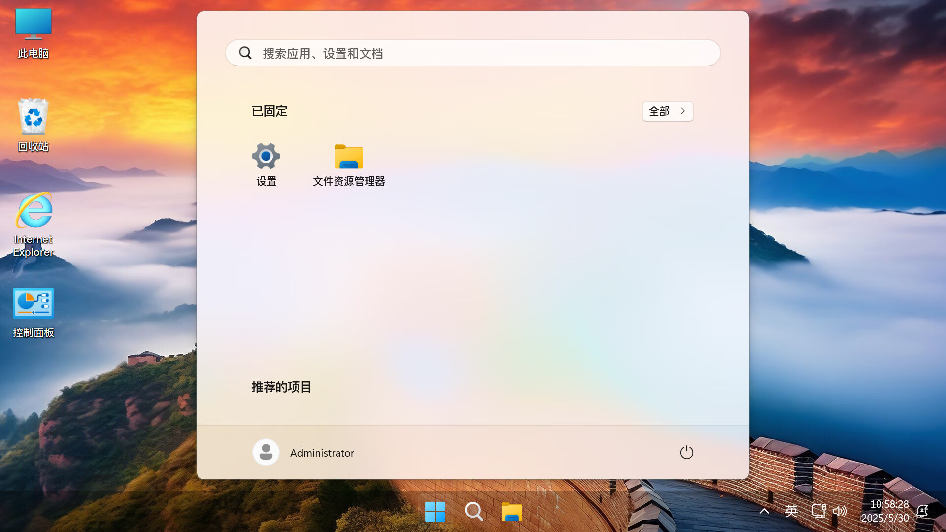 【不忘初心游戏版】Windows11 LTSC2024（26100.6588）X64 无更新 [精简版][2.93G](2025.9.29) 苹果mac字体 推荐12-15代CPU 游戏、办公、直播-图片3