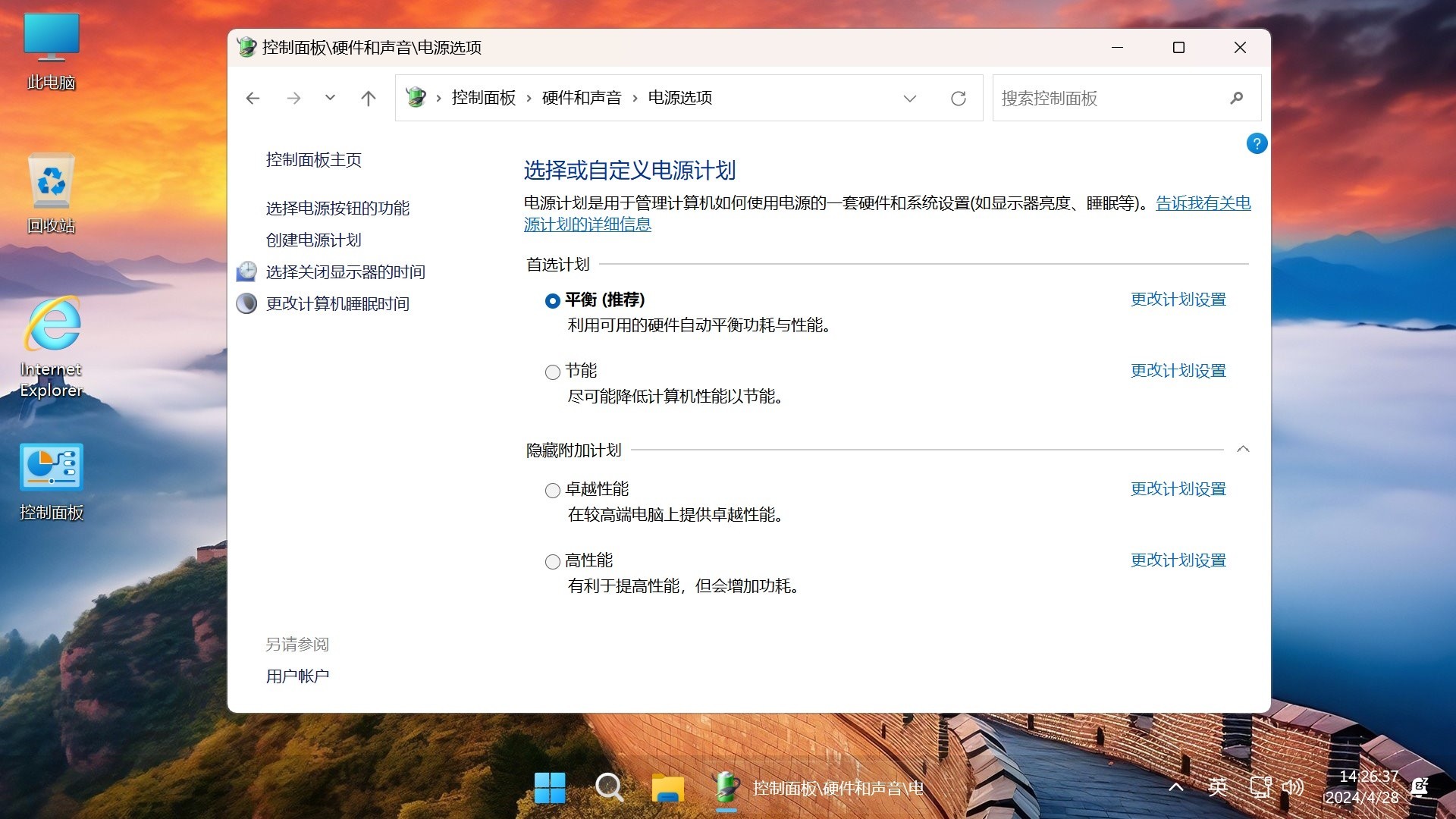【不忘初心游戏版】Windows11 24H2（26100.6588）X64 无更新[精简版][2.93G](2025.9.27) 苹果mac字体 推荐13-15代CPU 游戏、办公、直播-图片11