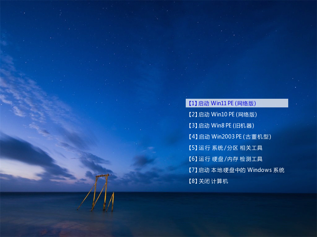 玩酷之家PE | CoolStartup v12.0 2025.10.06