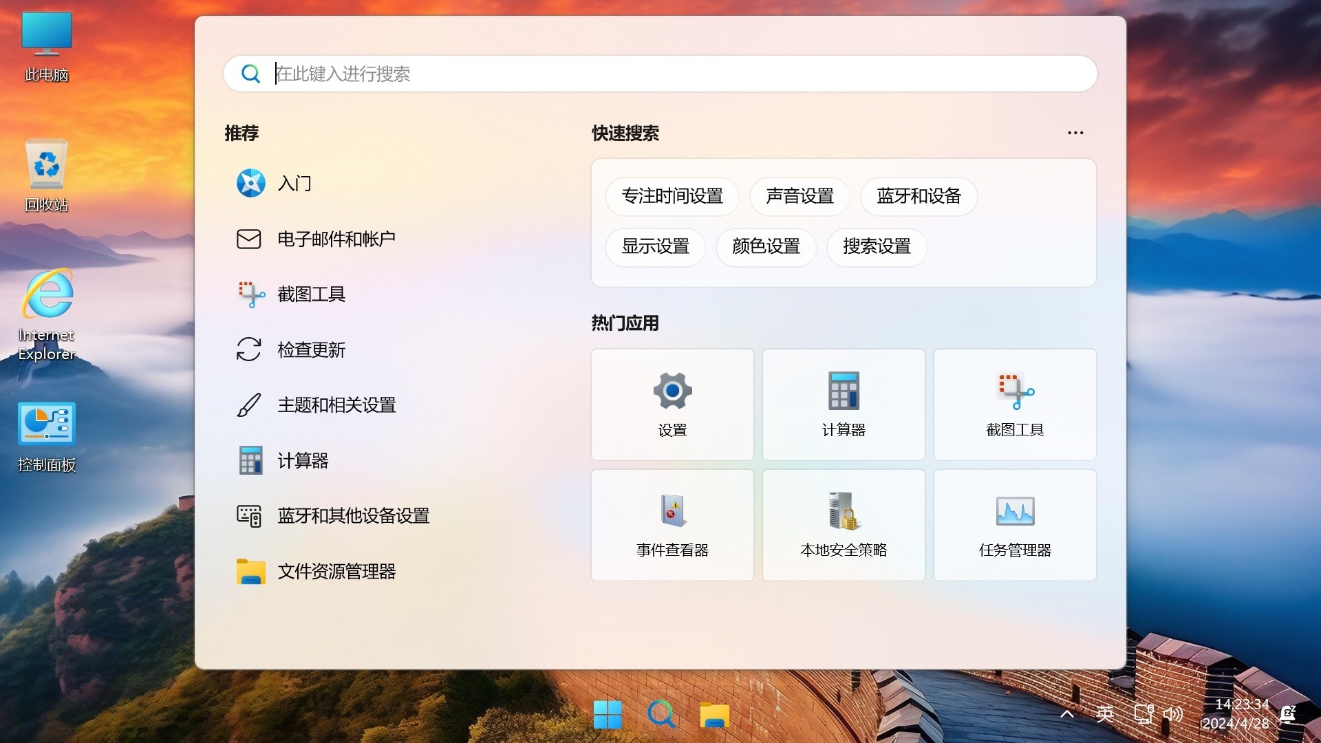 【不忘初心游戏版】Windows11 24H2（26100.6588）X64 无更新[精简版][2.93G](2025.9.27) 苹果mac字体 推荐13-15代CPU 游戏、办公、直播-图片6