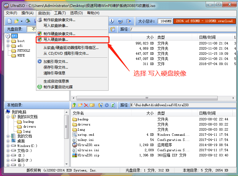 实用的WinPE维护系统 | 极速网络WinPE维护系统  v2025.09.22-图片2