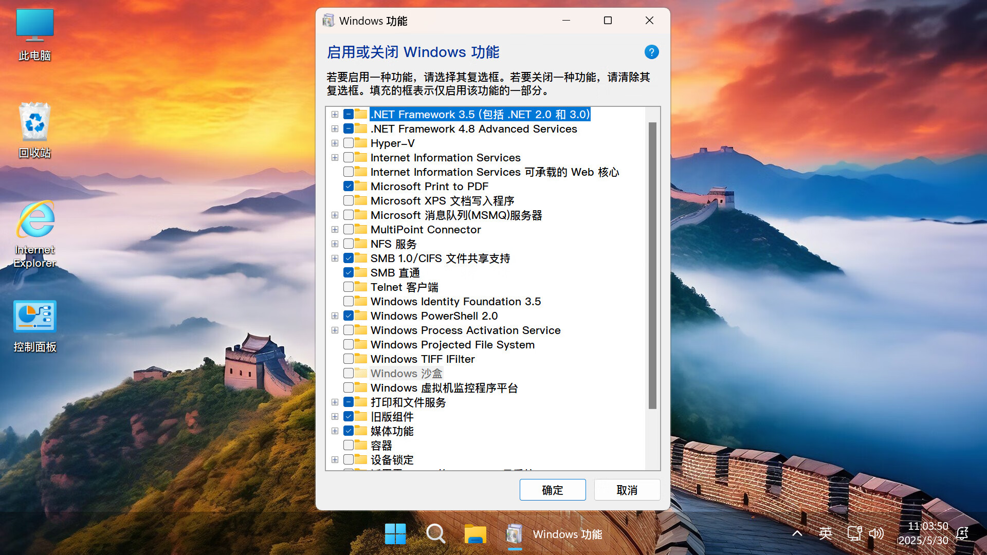 【不忘初心游戏版】Windows11 LTSC2024（26100.6588）X64 无更新 [精简版][2.93G](2025.9.29) 苹果mac字体 推荐12-15代CPU 游戏、办公、直播-图片3