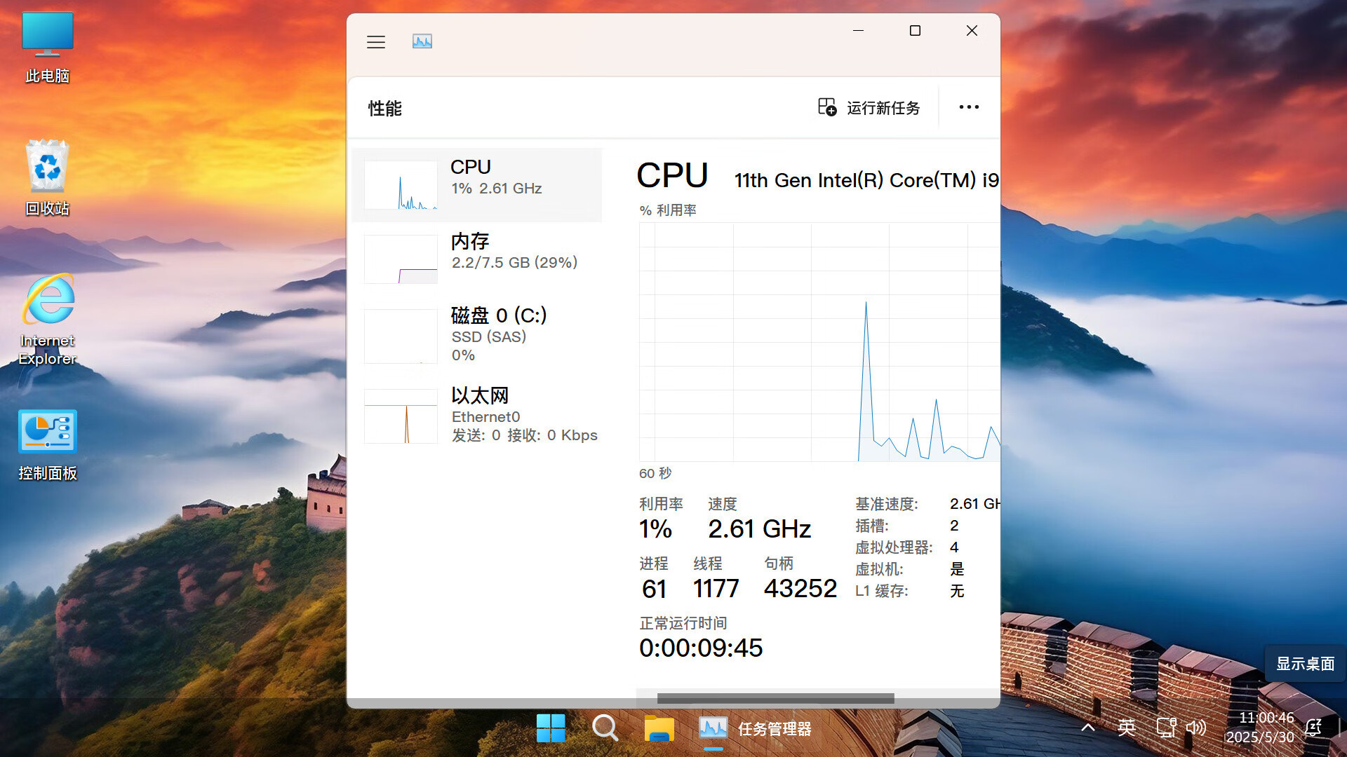 【不忘初心游戏版】Windows11 LTSC2024（26100.6588）X64 无更新 [精简版][2.93G](2025.9.29) 苹果mac字体 推荐12-15代CPU 游戏、办公、直播-图片3