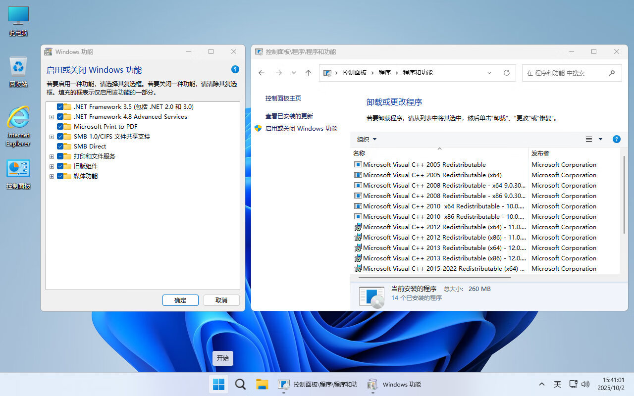 【不忘初心】Windows11 25H2（26200.6725）X64 纯净[深度精简版][1.56G](2025.10.2)-图片3