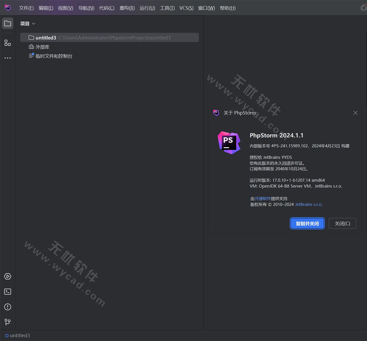 PHP集成开发工具 | JetBrains PhpStorm v2025.2.3 直装激活版