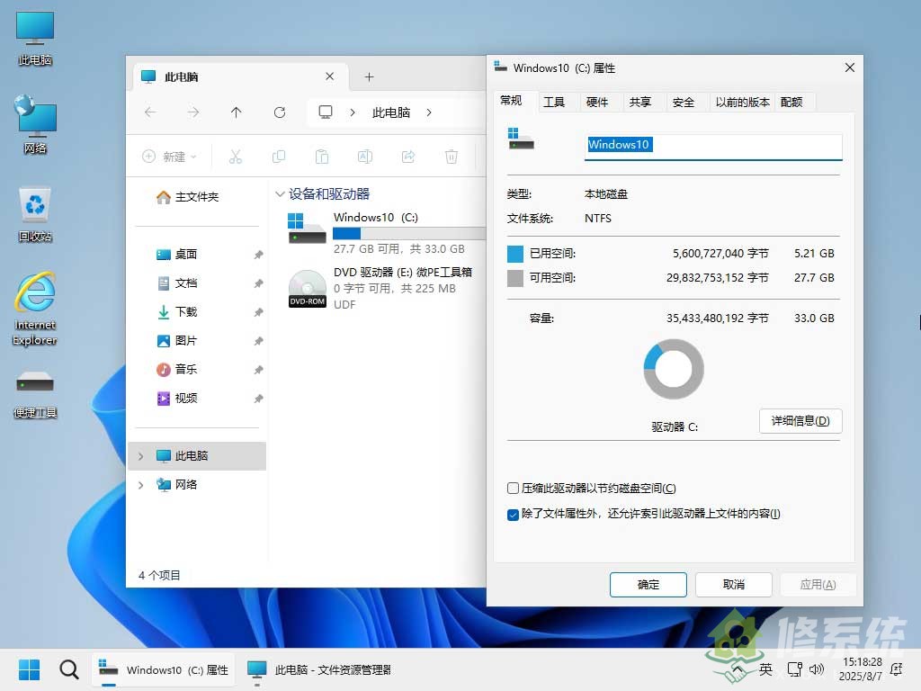 小修 Windows 11 Pro 26200.6725 稳定极限 精简版 [1.69G](20251002)