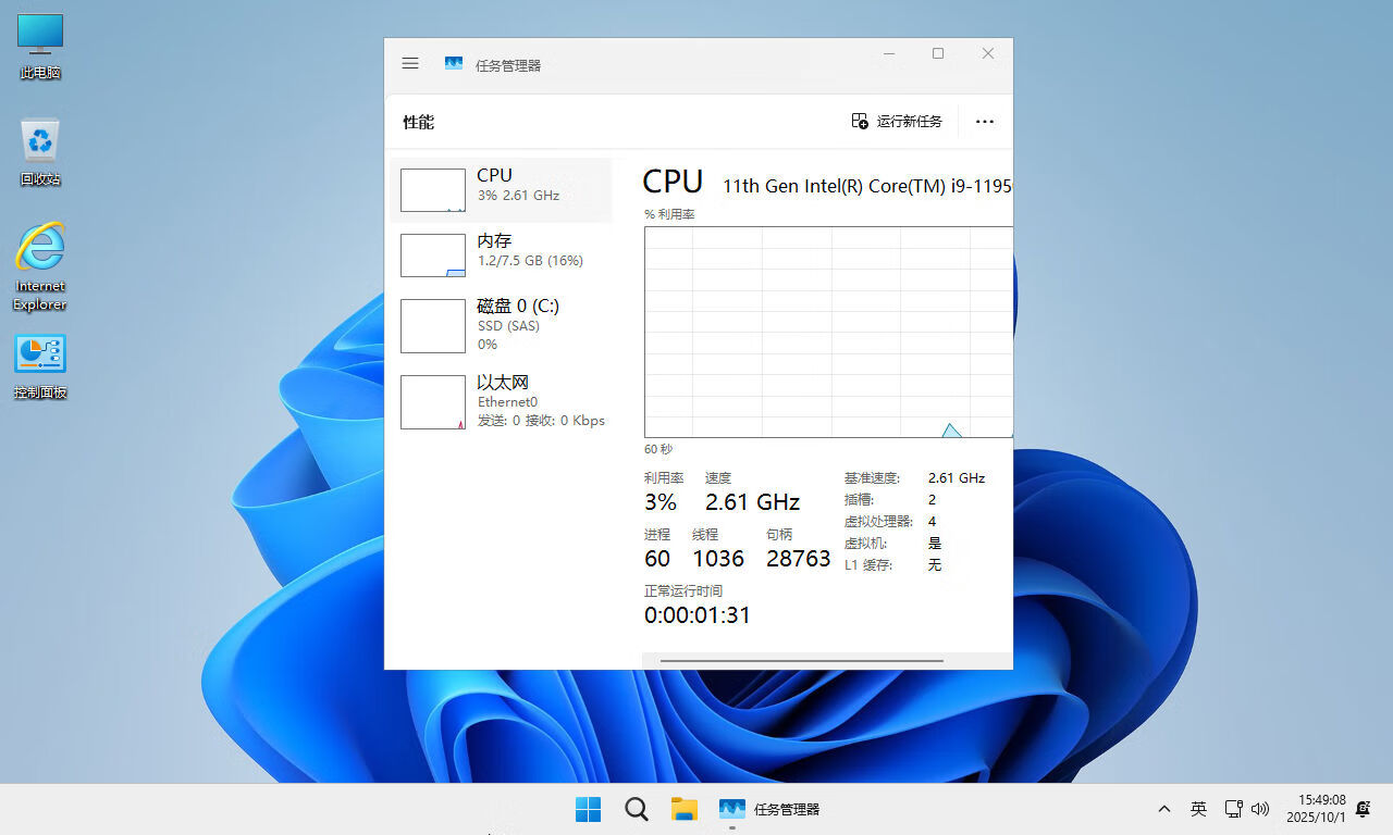 【不忘初心】Windows11 25H2 (26200.6725) X64 无更新[纯净精简版][2.49G](2025.10.2) 集成运行库、修复DirectX-图片3