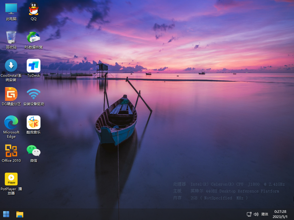 玩酷之家PE | CoolStartup v12.0 2025.10.06