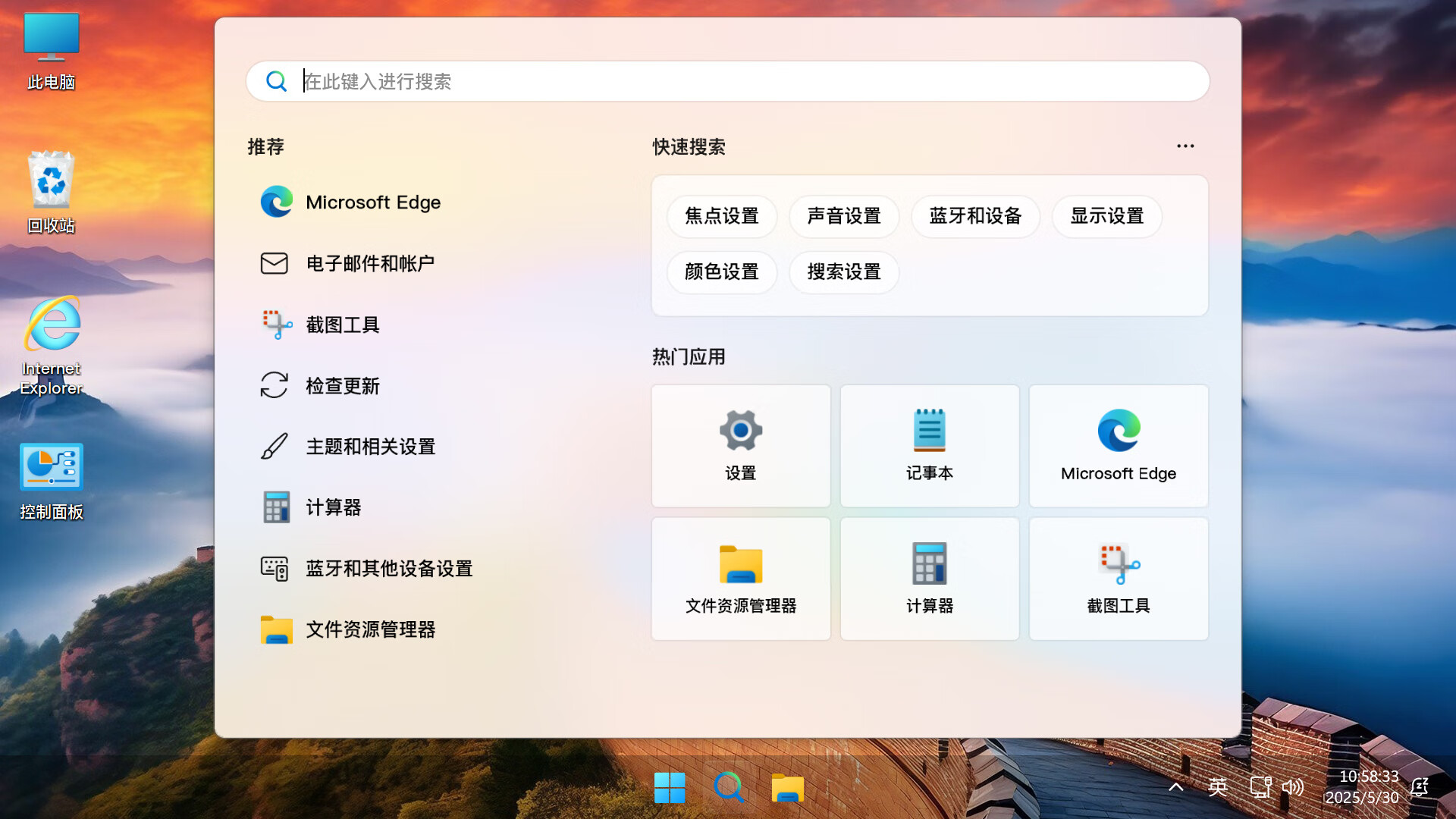 【不忘初心游戏版】Windows11 LTSC2024（26100.6588）X64 无更新 [精简版][2.93G](2025.9.29) 苹果mac字体 推荐12-15代CPU 游戏、办公、直播-图片3