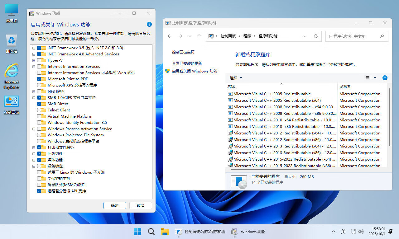 【不忘初心】Windows11 25H2 (26200.6725) X64 无更新[纯净精简版][2.49G](2025.10.2) 集成运行库、修复DirectX-图片3