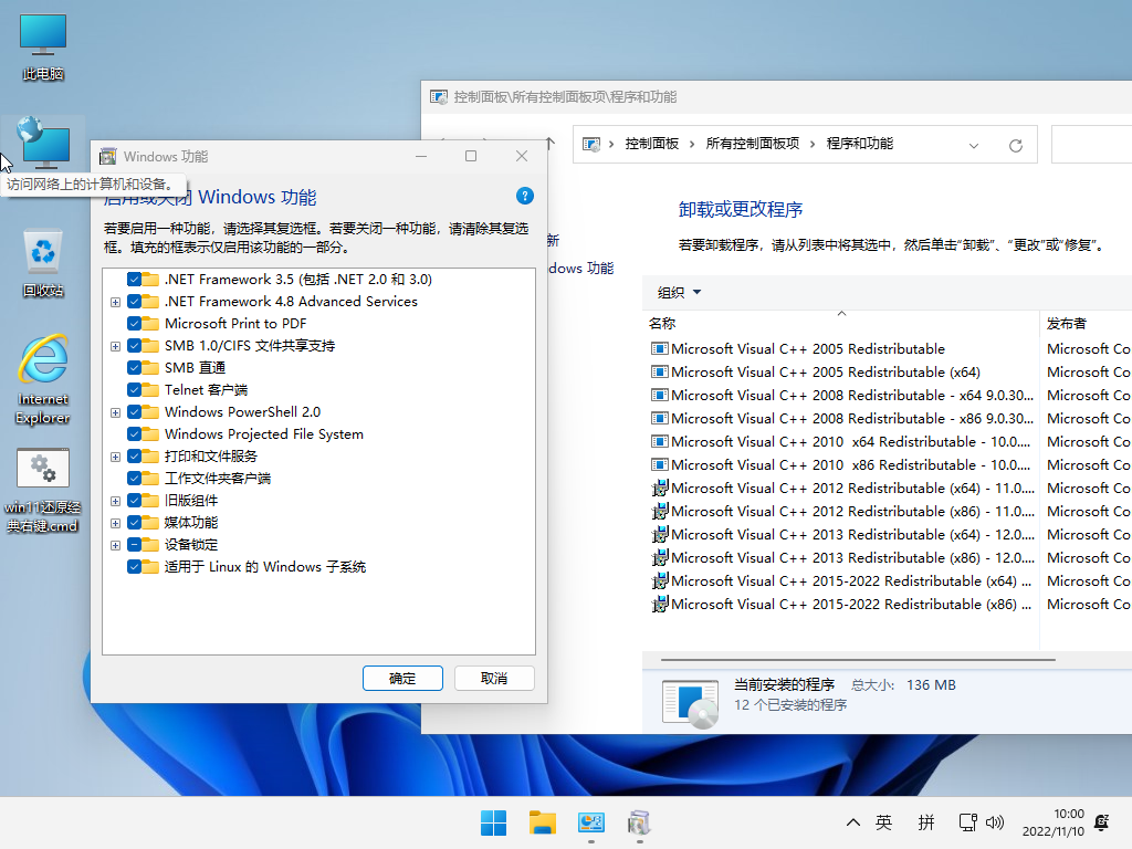 小修 Windows 11 Pro 22631.5984 稳定精简 极限版 二合一[1.61G](20250929)