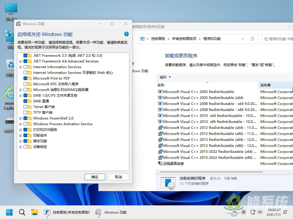小修 Windows 11 Pro 26200.6725 稳定极限 精简版 [1.69G](20251002)