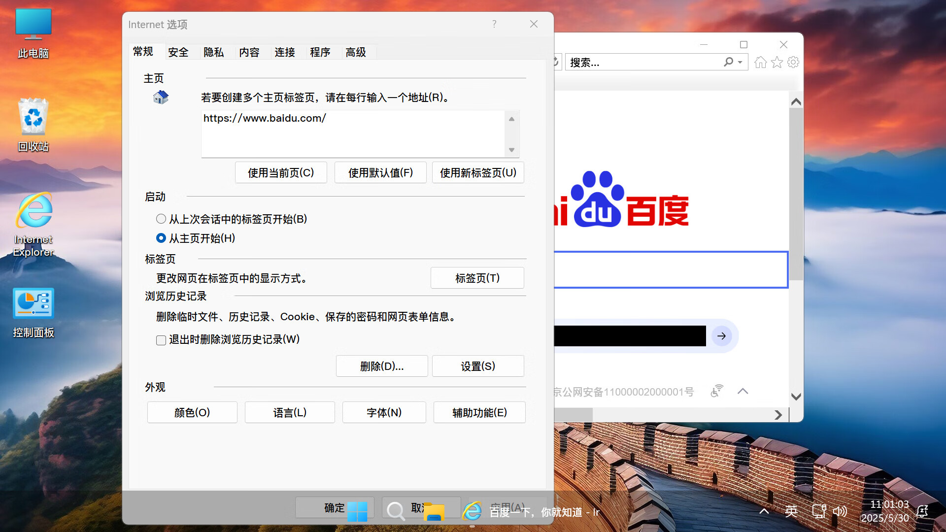 【不忘初心游戏版】Windows11 LTSC2024（26100.6588）X64 无更新 [精简版][2.93G](2025.9.29) 苹果mac字体 推荐12-15代CPU 游戏、办公、直播-图片3